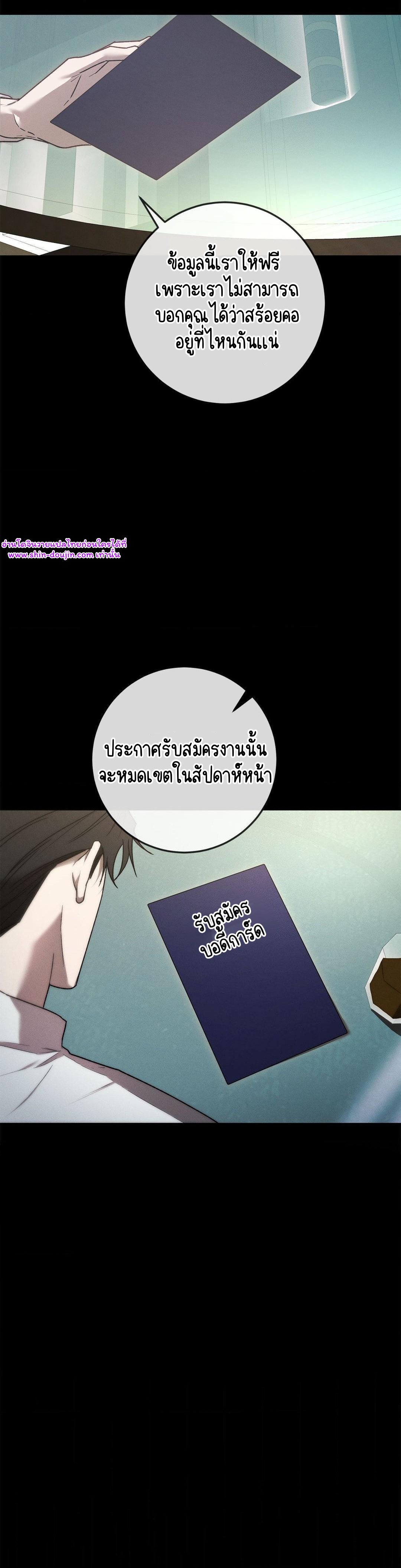 Precious Thing EP 1